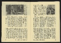 《亞洲人復刊號NO.9》藏品圖，第30張