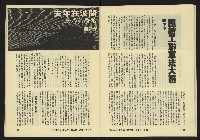 《亞洲人復刊號NO.9》藏品圖，第31張