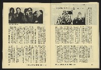 《亞洲人復刊號NO.9》藏品圖，第32張