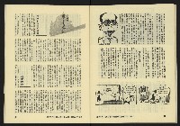 《亞洲人復刊號NO.9》藏品圖，第33張