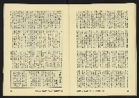 《亞洲人復刊號NO.9》藏品圖，第35張