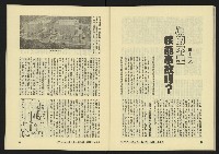 《亞洲人復刊號NO.9》藏品圖，第36張