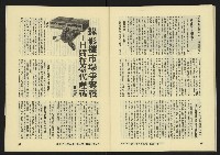 《亞洲人復刊號NO.9》藏品圖，第37張