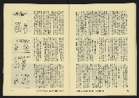 《亞洲人復刊號NO.9》藏品圖，第38張