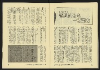 《亞洲人復刊號NO.9》藏品圖，第39張