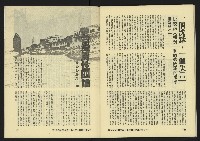 《亞洲人復刊號NO.9》藏品圖，第41張