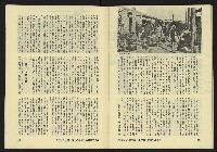 《亞洲人復刊號NO.9》藏品圖，第42張
