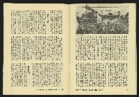 《亞洲人復刊號NO.9》藏品圖，第43張