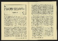 《亞洲人復刊號NO.9》藏品圖，第44張