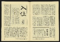 《亞洲人復刊號NO.9》藏品圖，第45張
