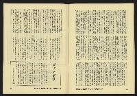 《亞洲人復刊號NO.9》藏品圖，第46張