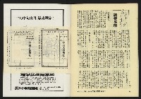 《亞洲人復刊號NO.9》藏品圖，第47張