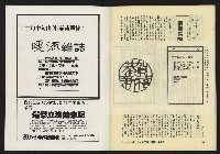 《亞洲人復刊號NO.9》藏品圖，第48張