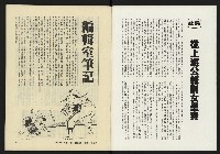 《亞洲人復刊號NO.10》藏品圖，第2張