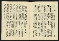 《亞洲人復刊號NO.10》藏品圖，第3張