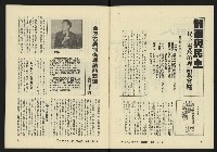 《亞洲人復刊號NO.10》藏品圖，第5張