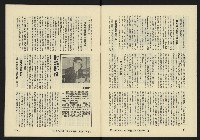 《亞洲人復刊號NO.10》藏品圖，第6張