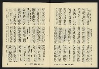 《亞洲人復刊號NO.10》藏品圖，第7張