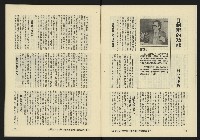 《亞洲人復刊號NO.10》藏品圖，第8張