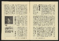 《亞洲人復刊號NO.10》藏品圖，第9張
