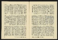 《亞洲人復刊號NO.10》藏品圖，第10張