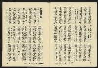《亞洲人復刊號NO.10》藏品圖，第11張
