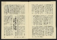 《亞洲人復刊號NO.10》藏品圖，第12張