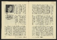《亞洲人復刊號NO.10》藏品圖，第13張