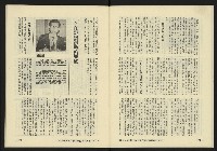 《亞洲人復刊號NO.10》藏品圖，第14張