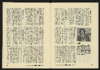 《亞洲人復刊號NO.10》藏品圖，第15張
