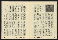 《亞洲人復刊號NO.10》藏品圖，第16張