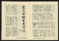 《亞洲人復刊號NO.10》藏品圖，第17張