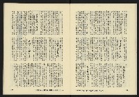 《亞洲人復刊號NO.10》藏品圖，第18張