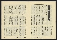 《亞洲人復刊號NO.10》藏品圖，第19張