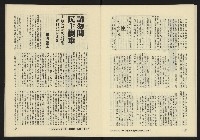 《亞洲人復刊號NO.10》藏品圖，第20張