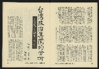 《亞洲人復刊號NO.10》藏品圖，第21張