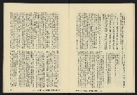 《亞洲人復刊號NO.10》藏品圖，第23張