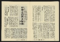 《亞洲人復刊號NO.10》藏品圖，第25張