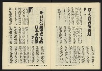 《亞洲人復刊號NO.10》藏品圖，第27張