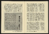 《亞洲人復刊號NO.10》藏品圖，第28張