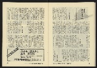 《亞洲人復刊號NO.10》藏品圖，第29張