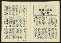 《亞洲人復刊號NO.10》藏品圖，第30張
