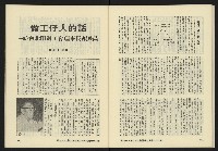 《亞洲人復刊號NO.10》藏品圖，第31張