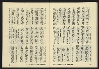 《亞洲人復刊號NO.10》藏品圖，第32張