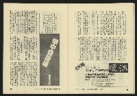 《亞洲人復刊號NO.10》藏品圖，第34張