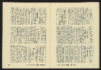 《亞洲人復刊號NO.10》藏品圖，第35張