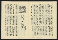 《亞洲人復刊號NO.10》藏品圖，第37張