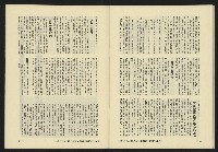 《亞洲人復刊號NO.10》藏品圖，第38張