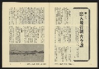 《亞洲人復刊號NO.10》藏品圖，第39張