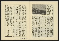 《亞洲人復刊號NO.10》藏品圖，第40張